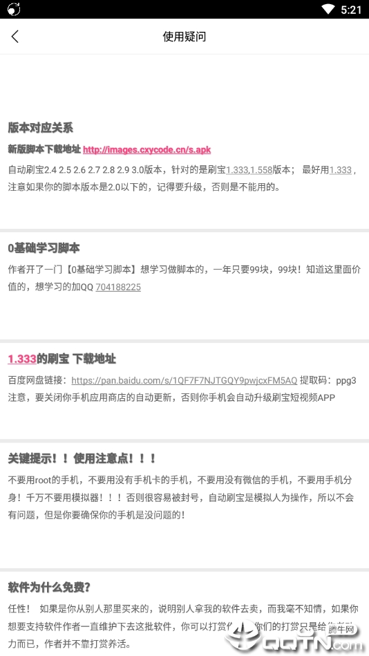 �Զ�ˢ��plus��