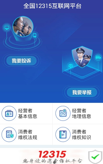 ����12315����Ͷ��ƽ̨