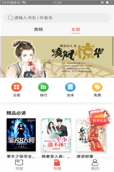 ȫ׷С˵Ķappv9.9.19