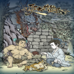 了不起的修仙模拟器正版下载 v20201225 正式版