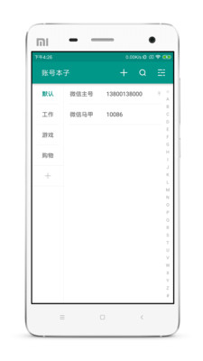 ˺űᰮƽappv5.2.1׿