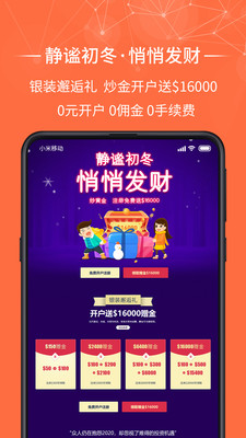 金荣中国贵金属