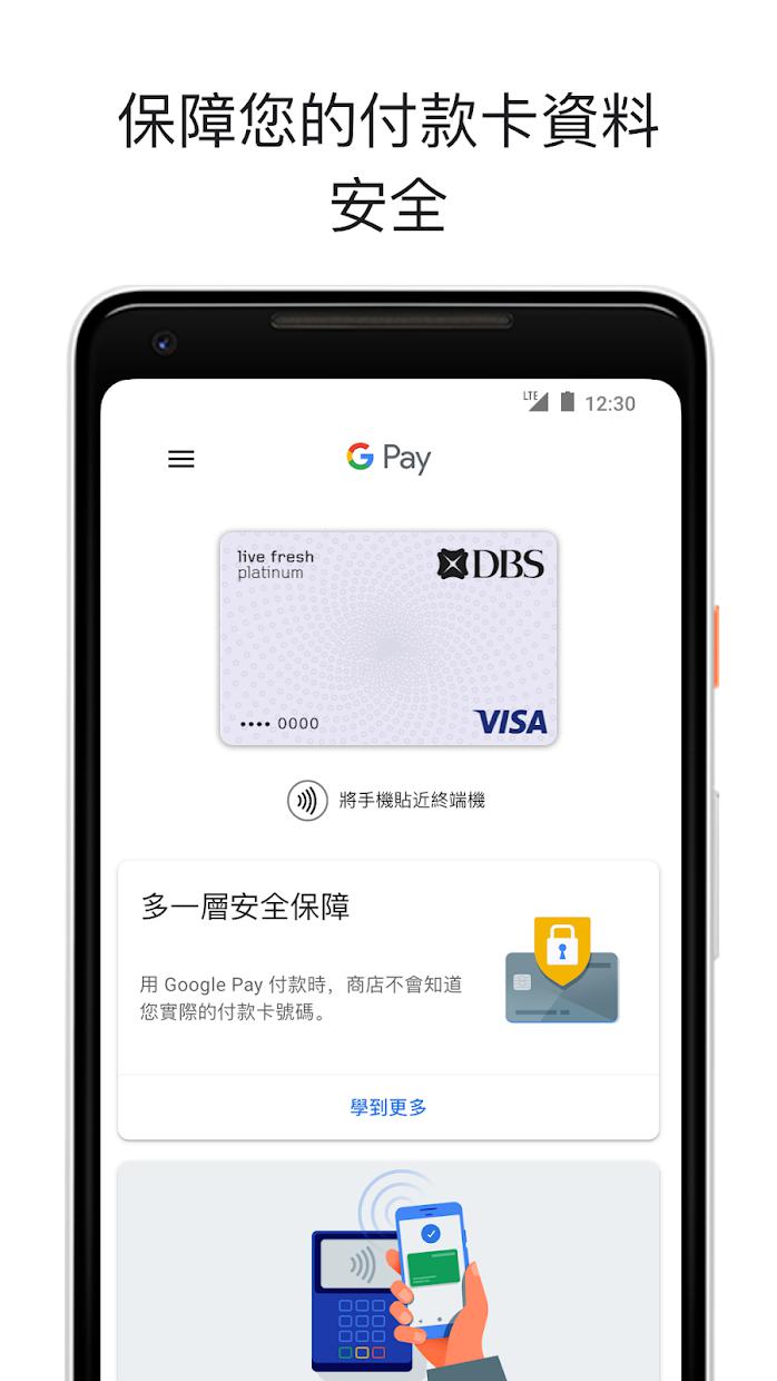 googlepay(�ȸ�֧��)��װ����