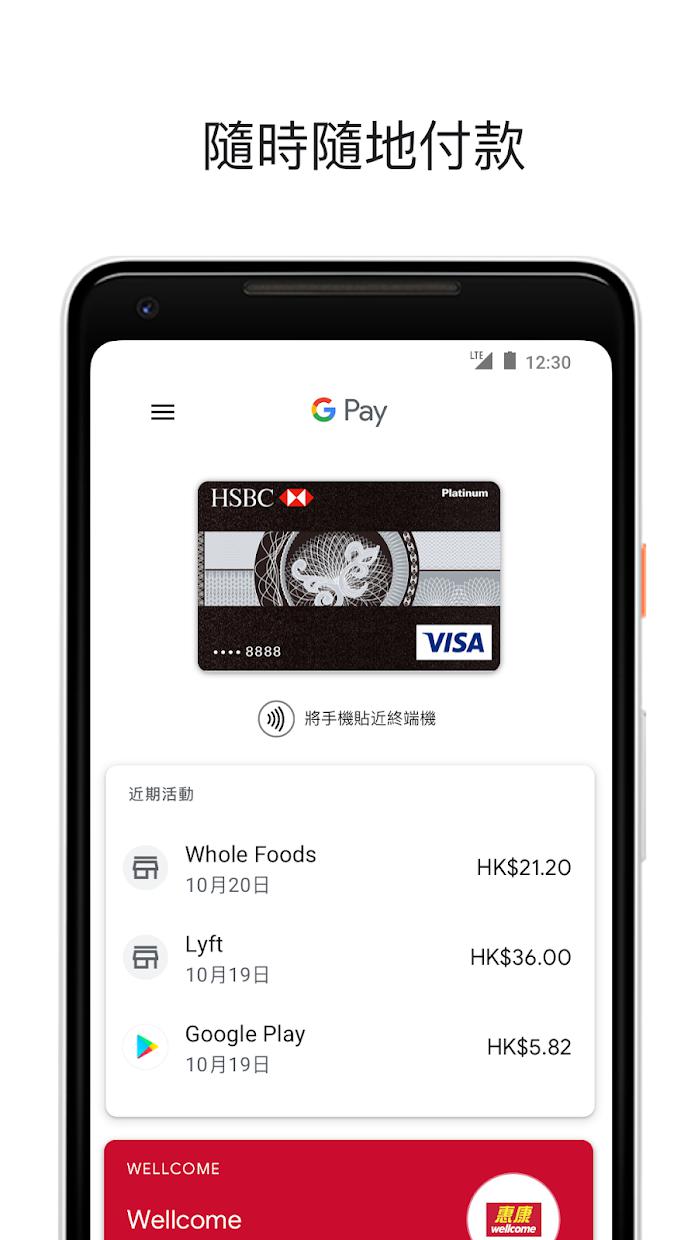 googlepay(�ȸ�֧��)��װ����