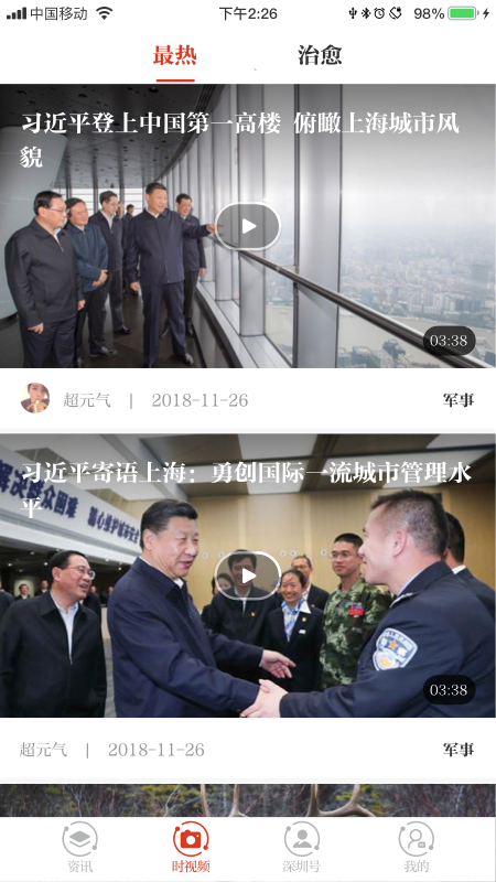 ��ʱ��app����