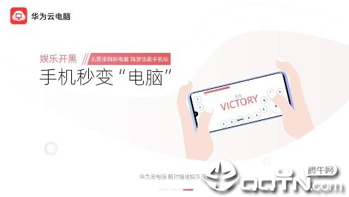 ��Ϊ�Ƶ���app����