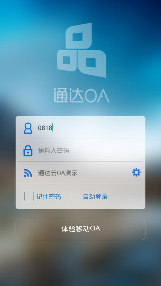 ͨ��OA����2019��ʽ������