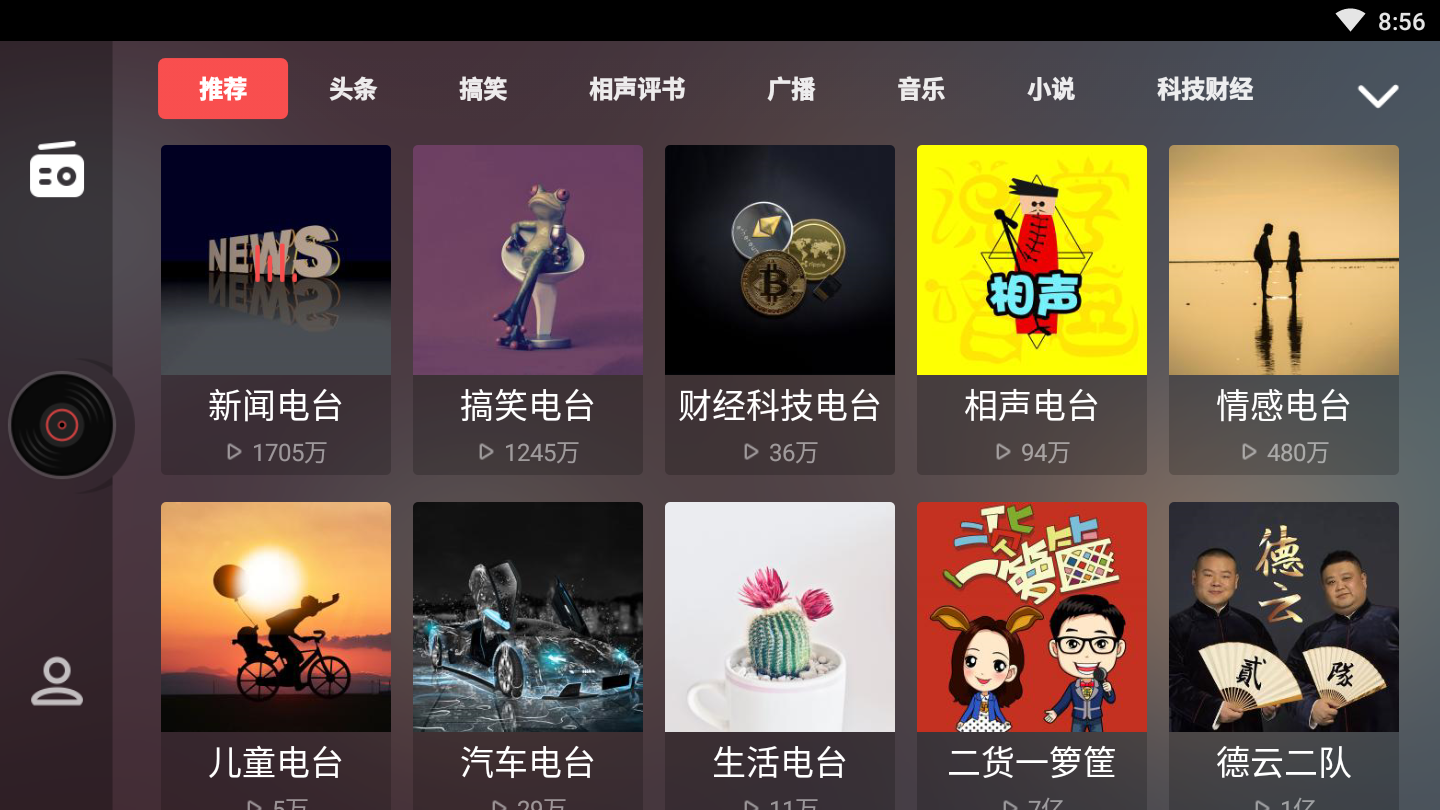 ����FM��̨���ذ�app����