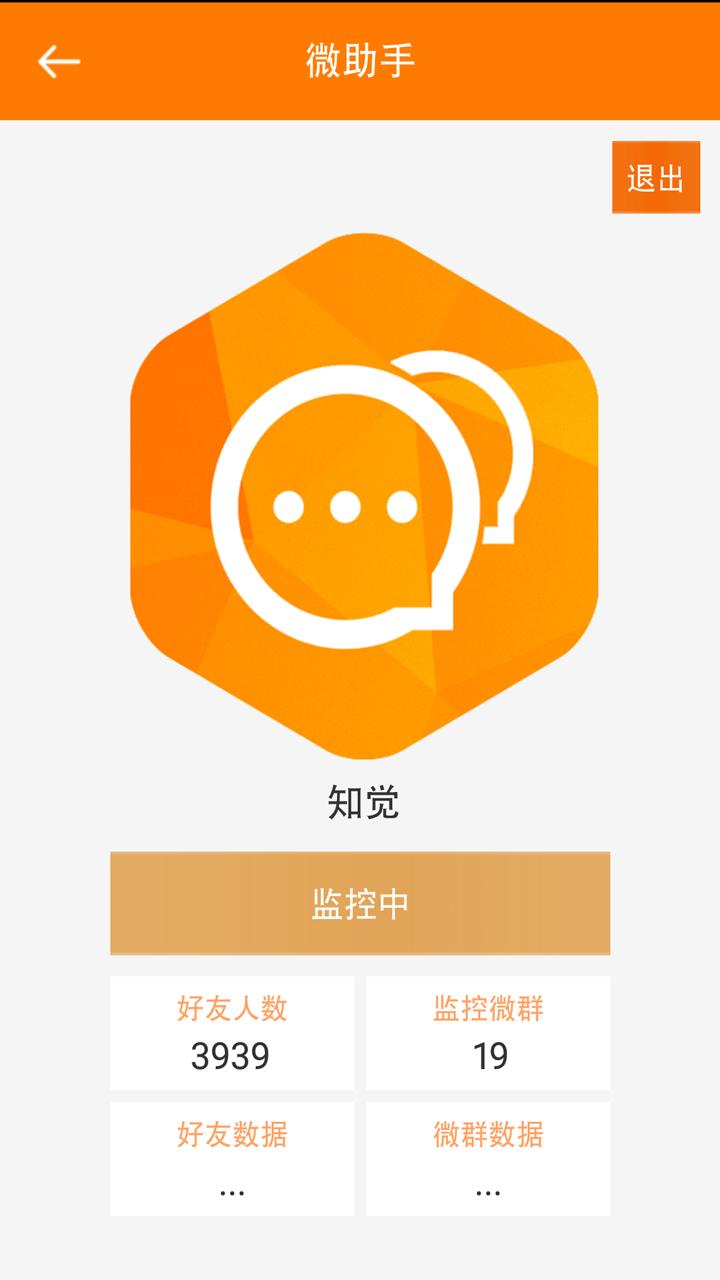 ΢Ⱥ��������app����