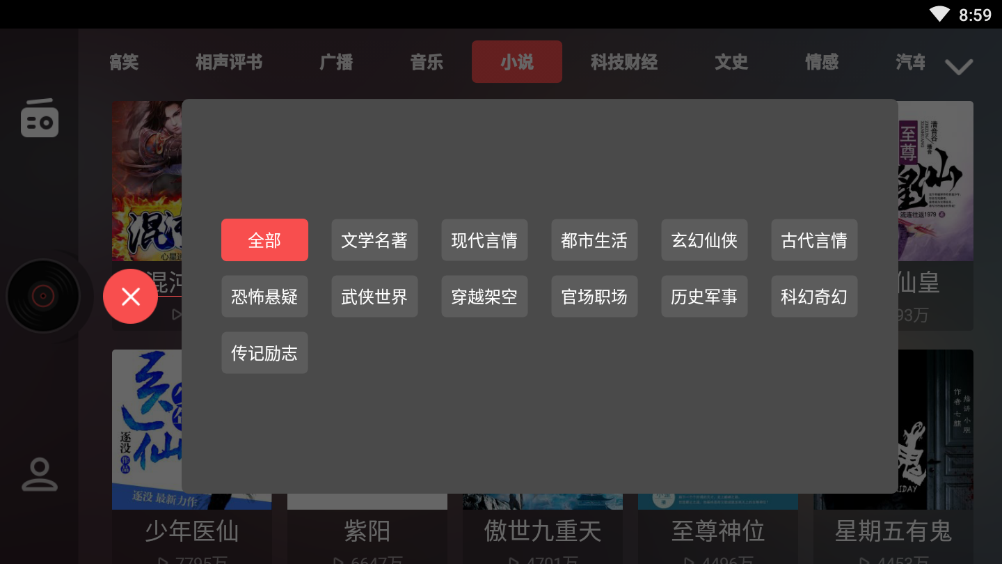 ����FM��̨���ذ�app����