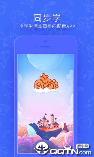 ͬ��ѧ������app����