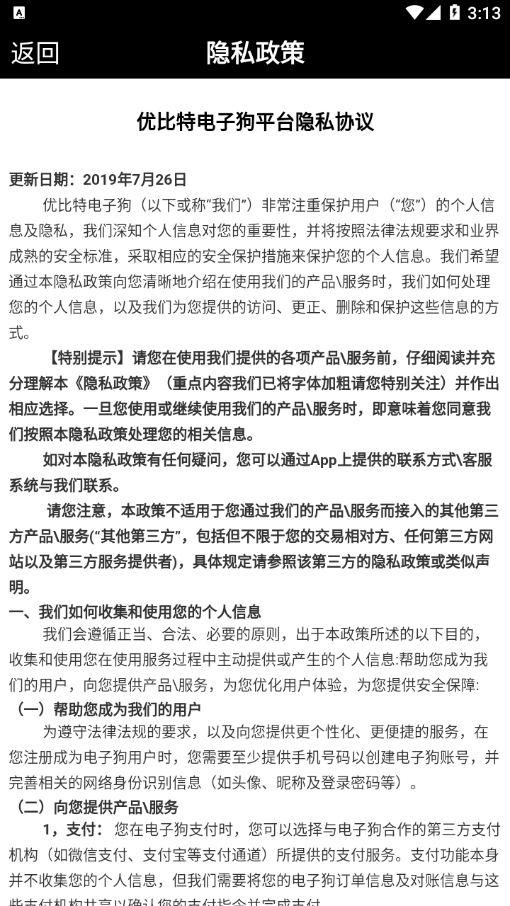 �ű��ص��ӹ�app����