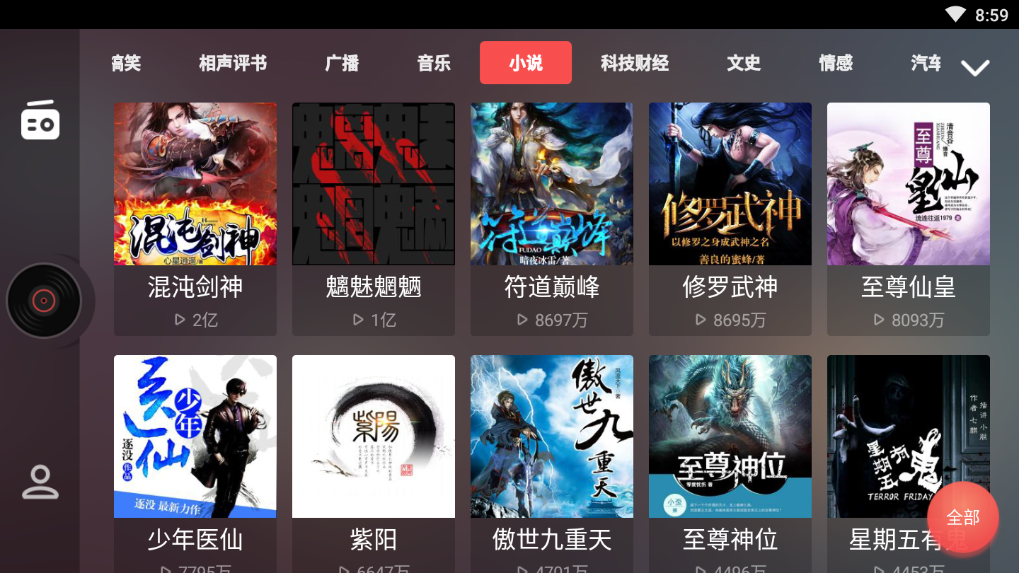 ����FM��̨���ذ�app����