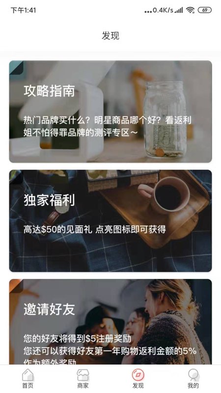 GoCashBack��������ƽ̨app����