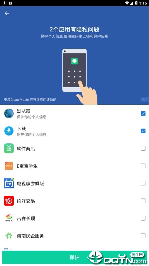 �Ա�������ʦ�����app����