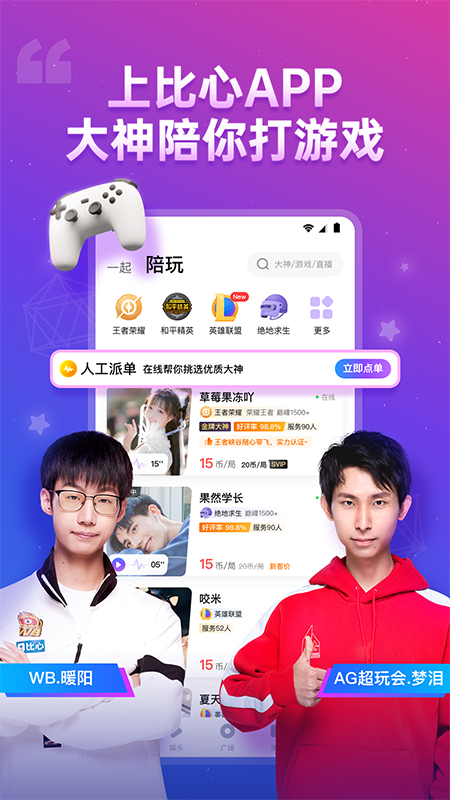 ����app����