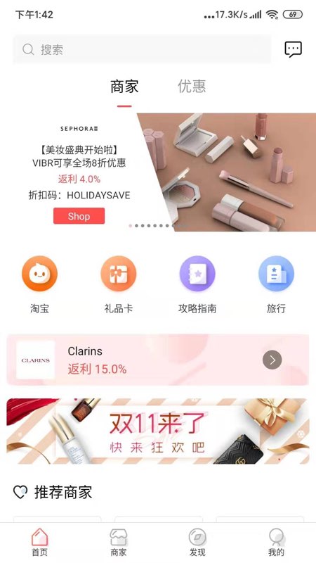 GoCashBack��������ƽ̨app����