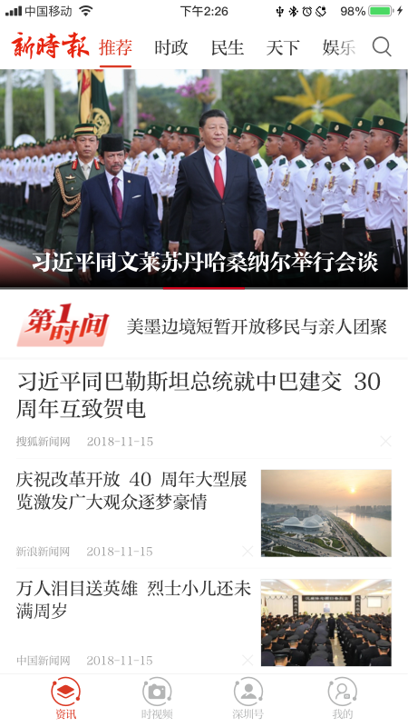 ��ʱ��app����