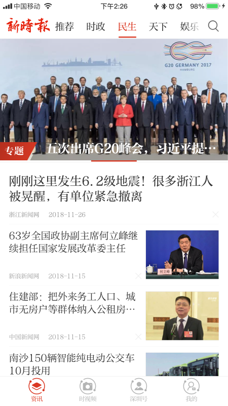 ��ʱ��app����