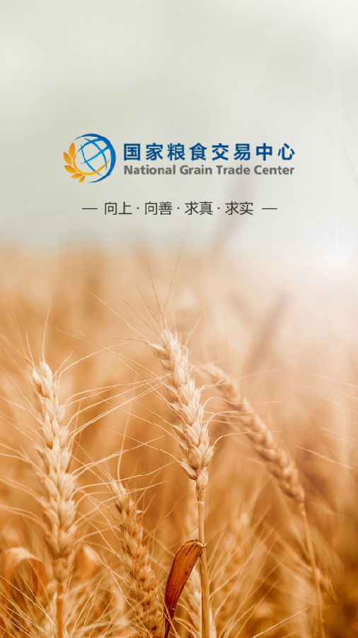 国粮交易手机版 国粮交易手机版