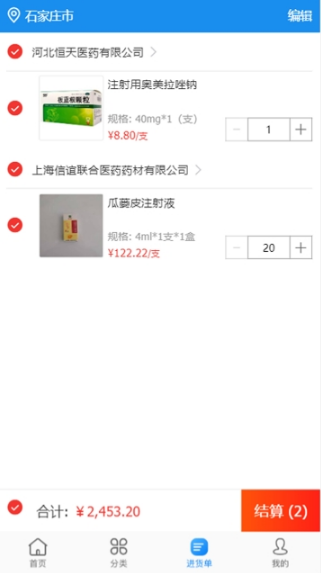 ҩ�ɲ�ҽ���ֻ�������