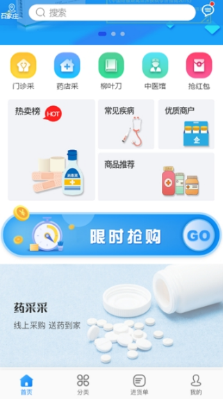 ҩ�ɲ�ҽ���ֻ�������