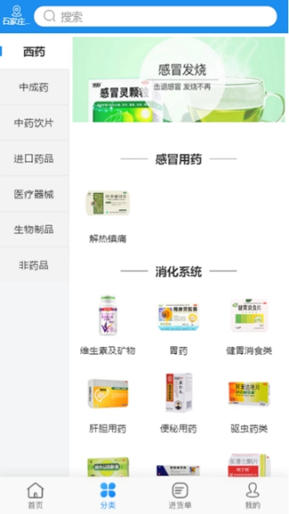 ҩ�ɲ�ҽ���ֻ�������