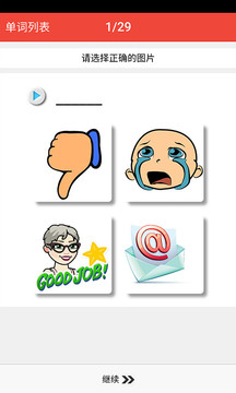 ����Ӣ�ﵥ��ͨ��׿������