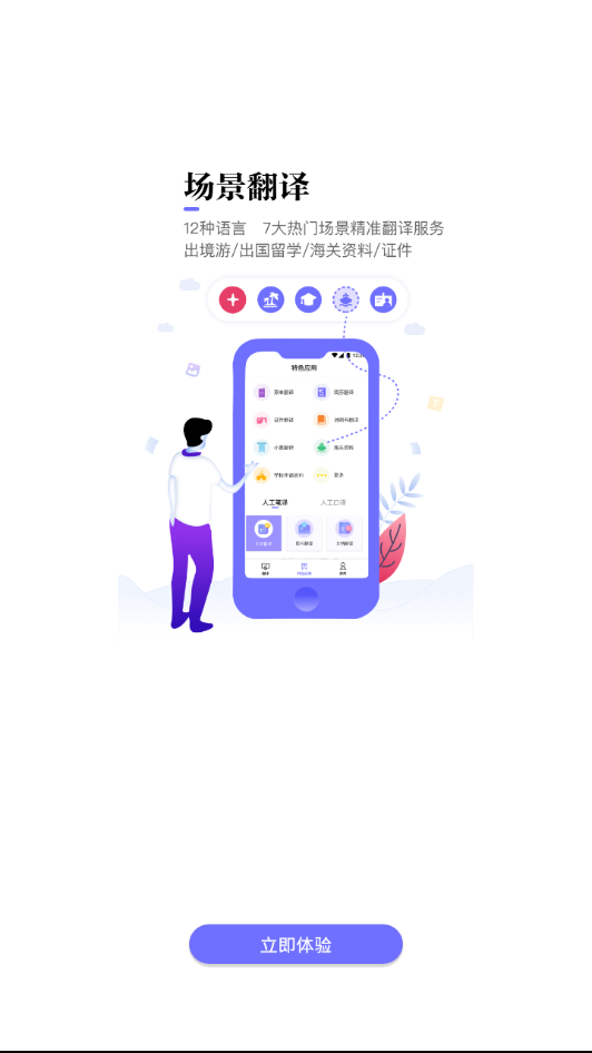 �ﵽ��������app