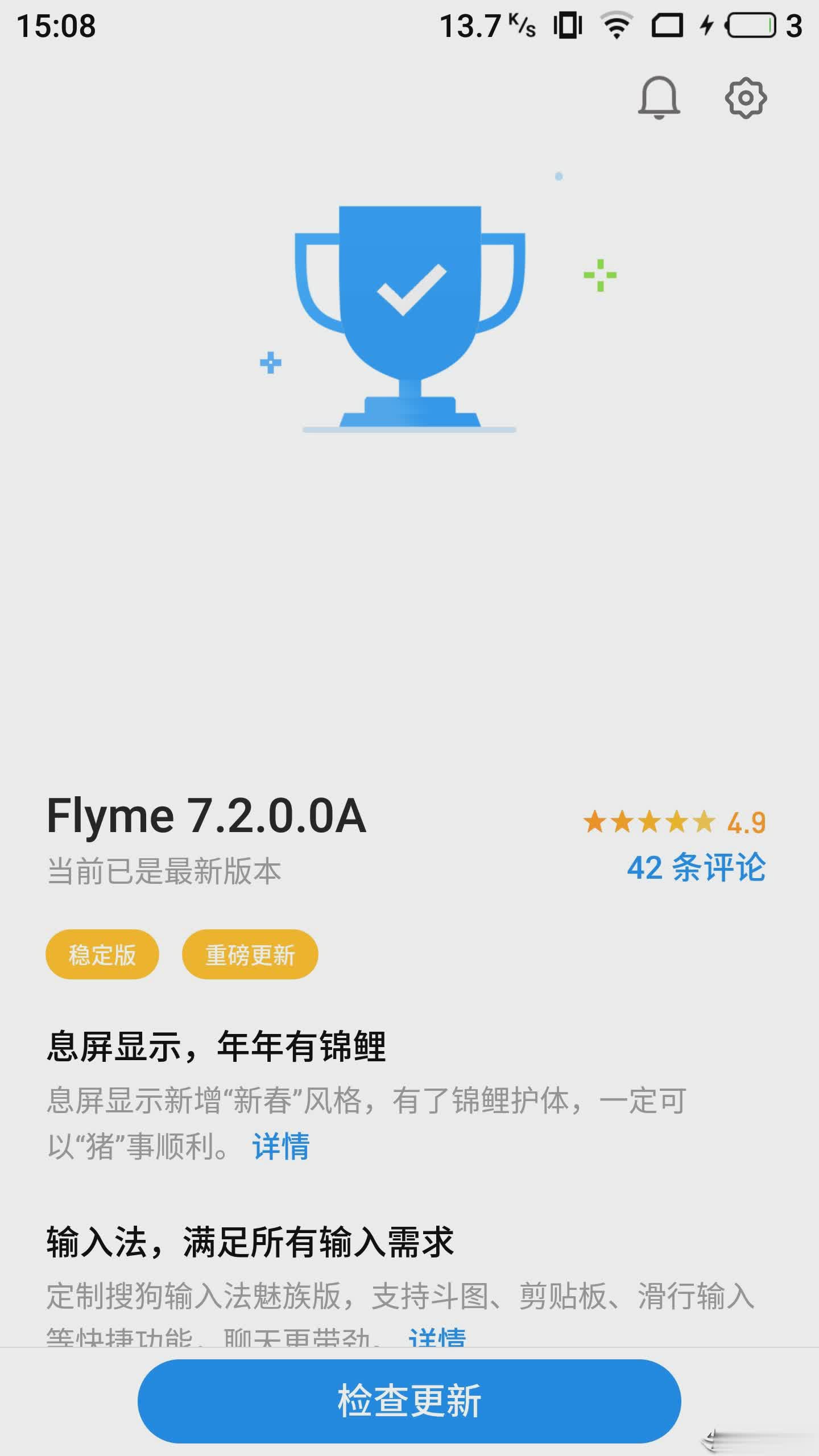Flyme����ϵͳ����app