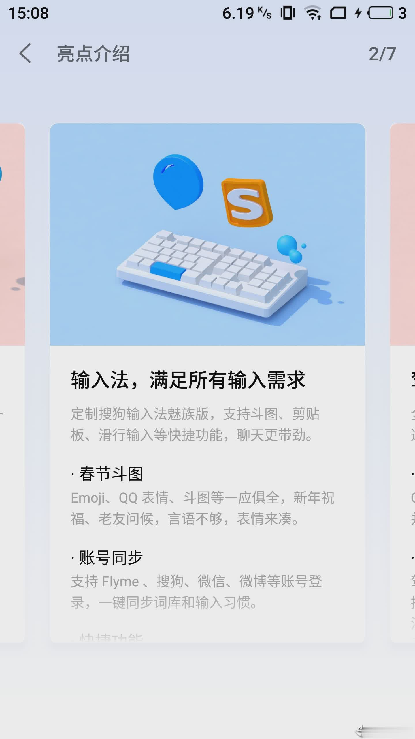 Flyme����ϵͳ����app
