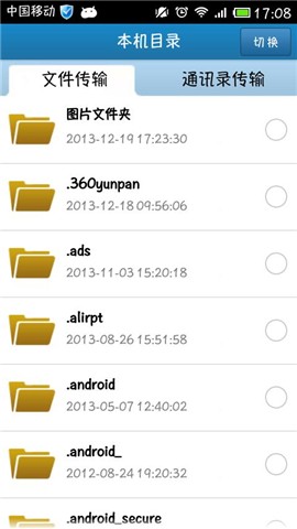 (��δ����)gotomycloud�ֻ������ذ�װ