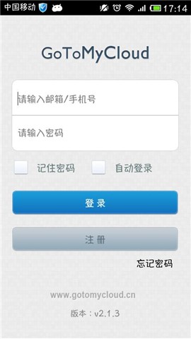 (��δ����)gotomycloud�ֻ������ذ�װ