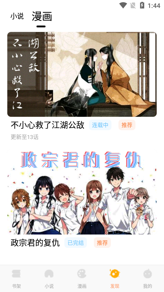 (��δ����)�Ϲ��Ķ�app���ذ�װ