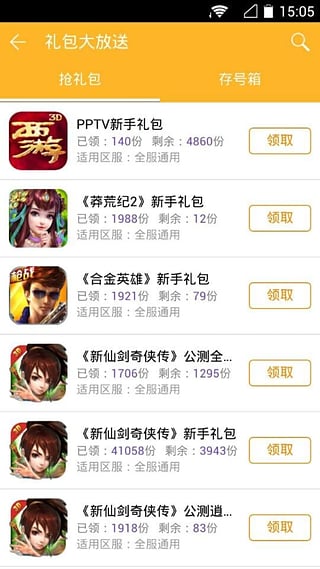 PPTV��Ϸ����