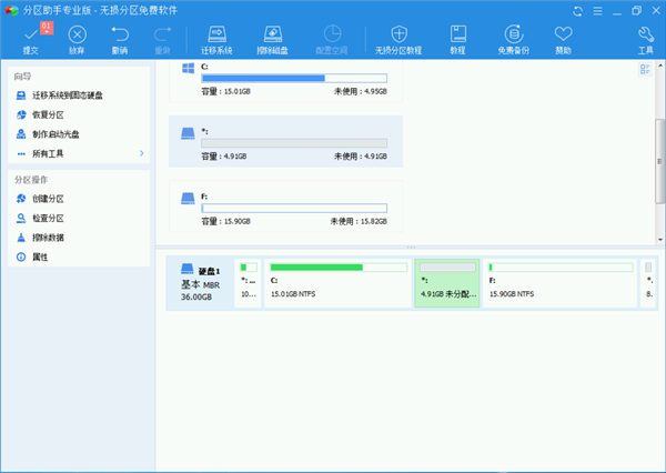 傲梅无损分区助手企业版帮助win10分区磁盘4