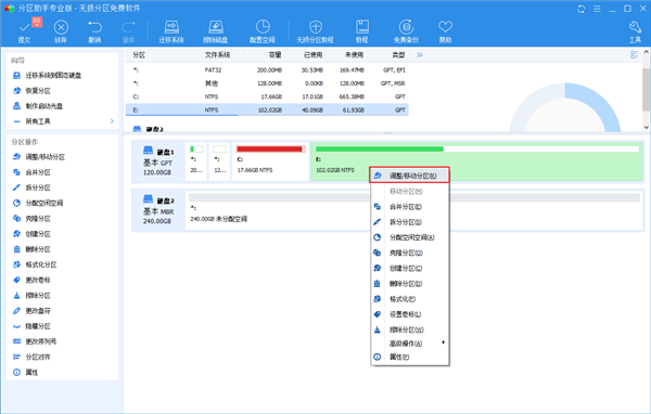 傲梅无损分区助手企业版教你遇到C盘空间不足怎么办2