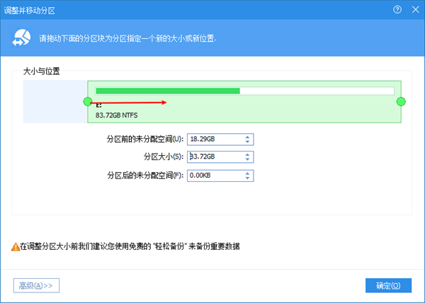傲梅无损分区助手企业版教你遇到C盘空间不足怎么办3