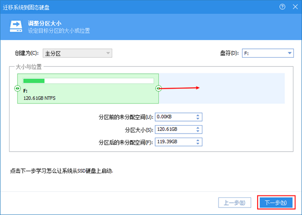 傲梅无损分区助手企业版针对SSD的管理3