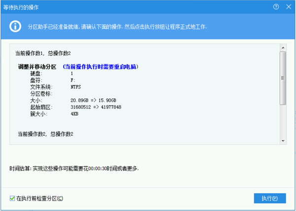 傲梅无损分区助手企业版帮助win10分区磁盘8