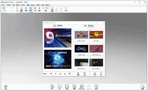 keyshot pro 9安装教程4