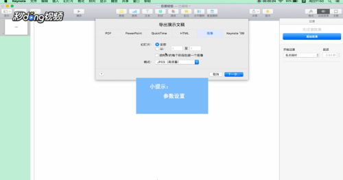 keyshot pro 9如何渲染出图片3