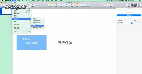 keyshot pro 9如何渲染出图片2