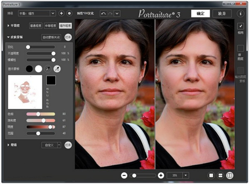 portraiture安装教程