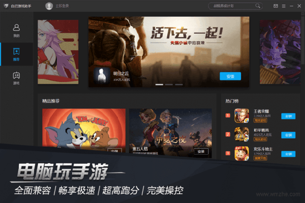 白刃游戏助手软件特色