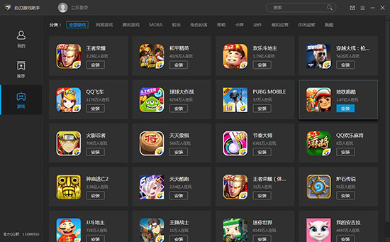 白刃游戏助手功能介绍