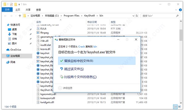 keyshot pro 9安装教程3