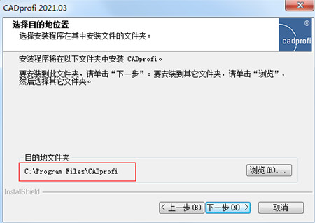 CADprofi 2020安装方法2