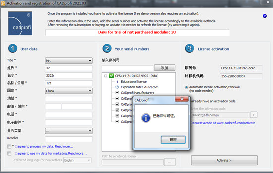 CADprofi 2020使用技巧4