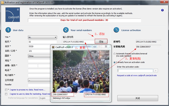 CADprofi 2020使用技巧2